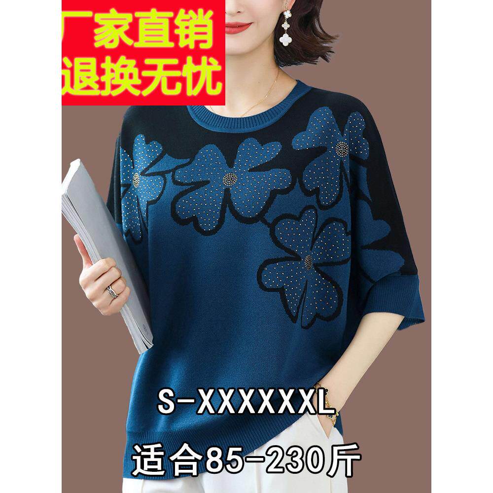 胖mm加肥加大码桑蚕丝t恤女妈妈装春夏遮肉宽松中袖真丝针织上衣