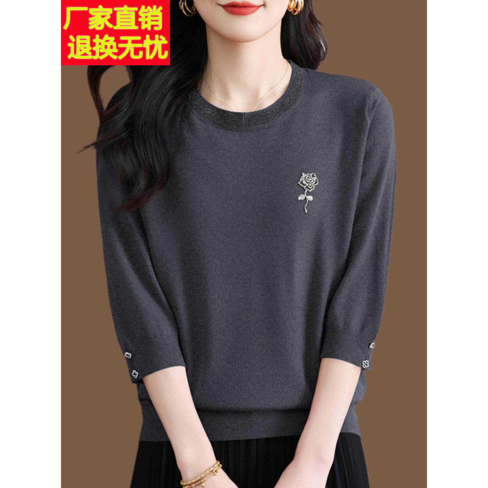 采购产品桑蚕丝女士底裤衬衫，四分之三袖子，钻石上衣，冰丝针织