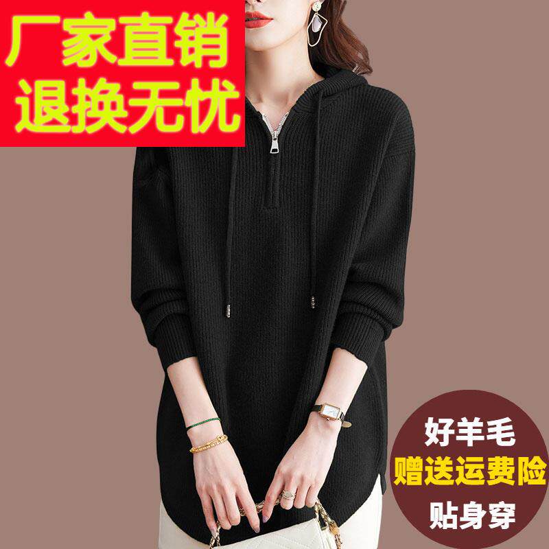 连帽针织毛衣女秋冬宽松中长版羊绒衫胖mm大尺码内搭纯色羊毛打底