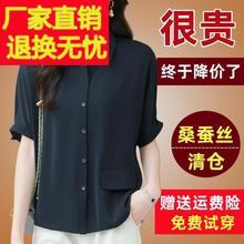 妈妈洋气减龄桑蚕丝短袖衬衫女上衣2024年新款宽松遮肚真丝衬衣夏