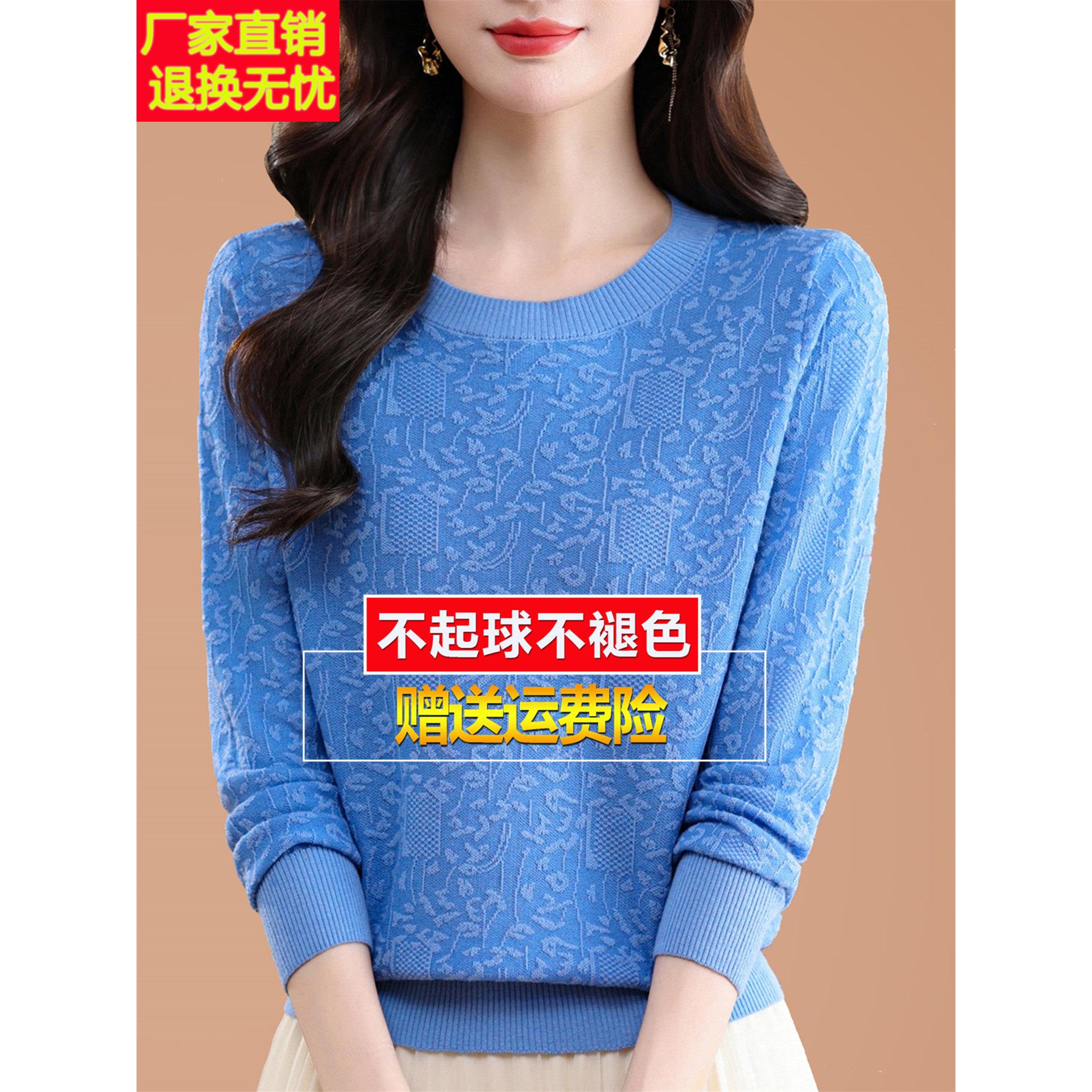 妈妈春秋季装桑蚕丝长袖t恤女宽松大码蓝色针织内搭打底小衫上衣