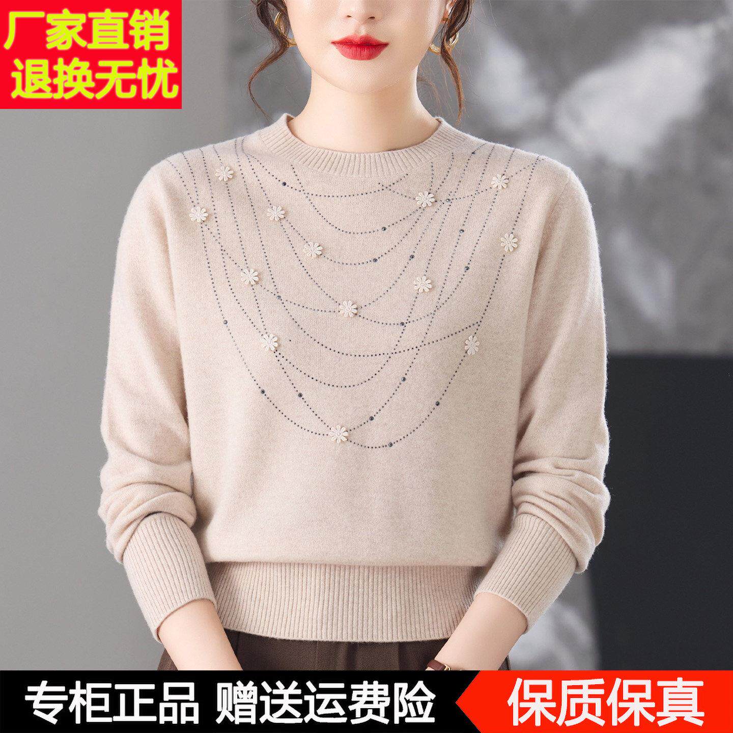 时尚妈妈装100%纯羊毛衫女秋冬装新款中老年女装圆领毛衣女打底衫