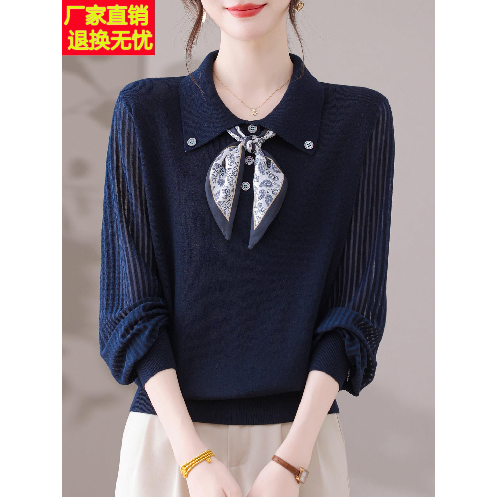 早秋翻领丝巾针织打底衫女2025新款春秋洋气大码女装上衣秋冬毛衣