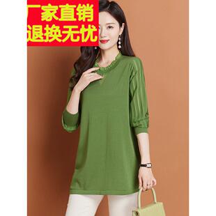 秋装薄款洋气妈妈冰丝针织衫女大码中年打底长袖韩版中长款上衣