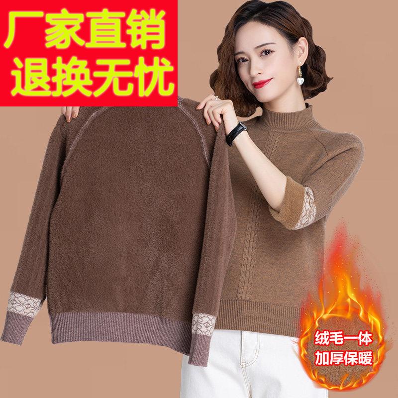 一体绒加绒毛衣女加厚秋冬季短款羊毛衫中年妈妈内搭打底保暖上衣