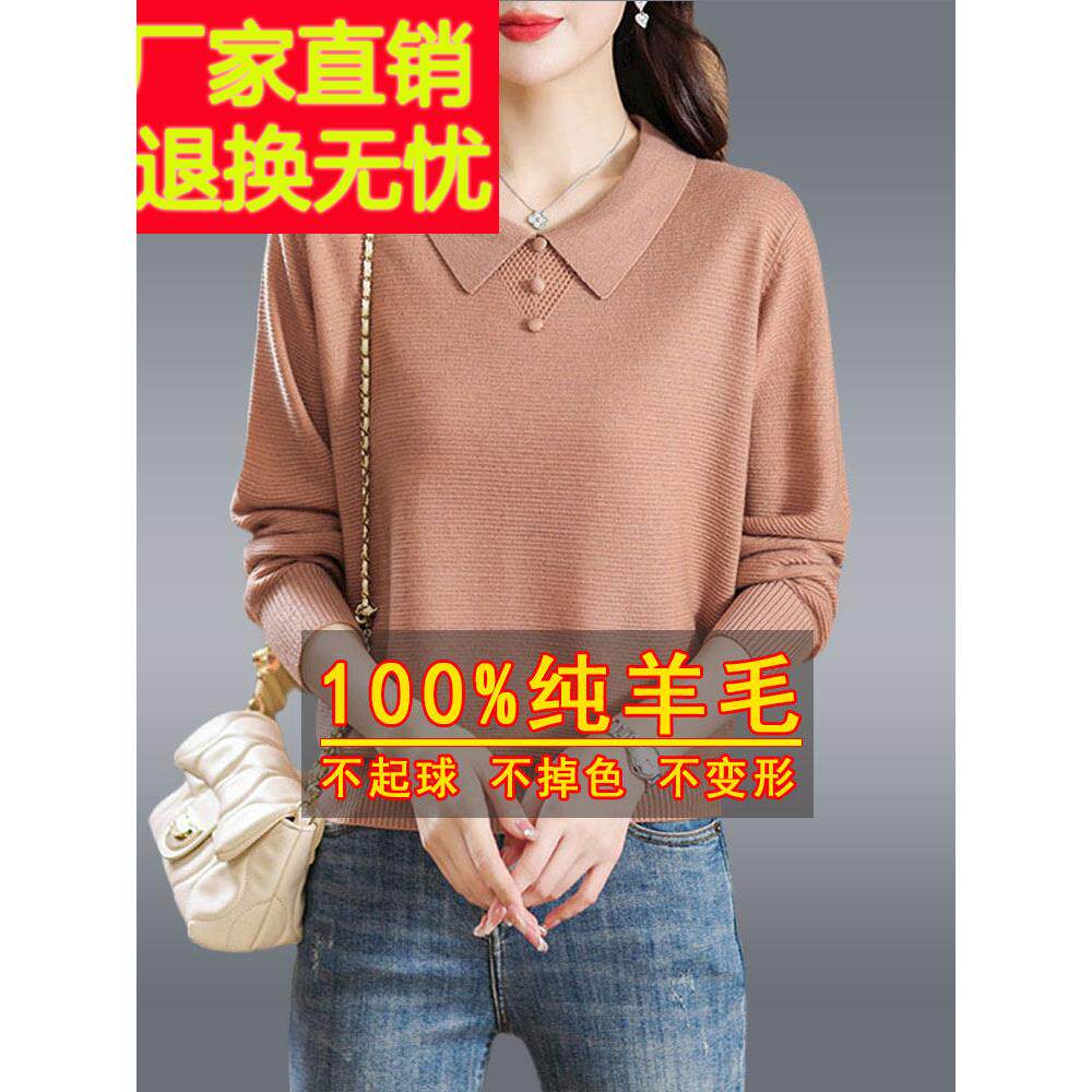 春竹春竹秋冬新款女式毛衣Polo翻领上衣t恤针织底衫宽松妈妈开衫