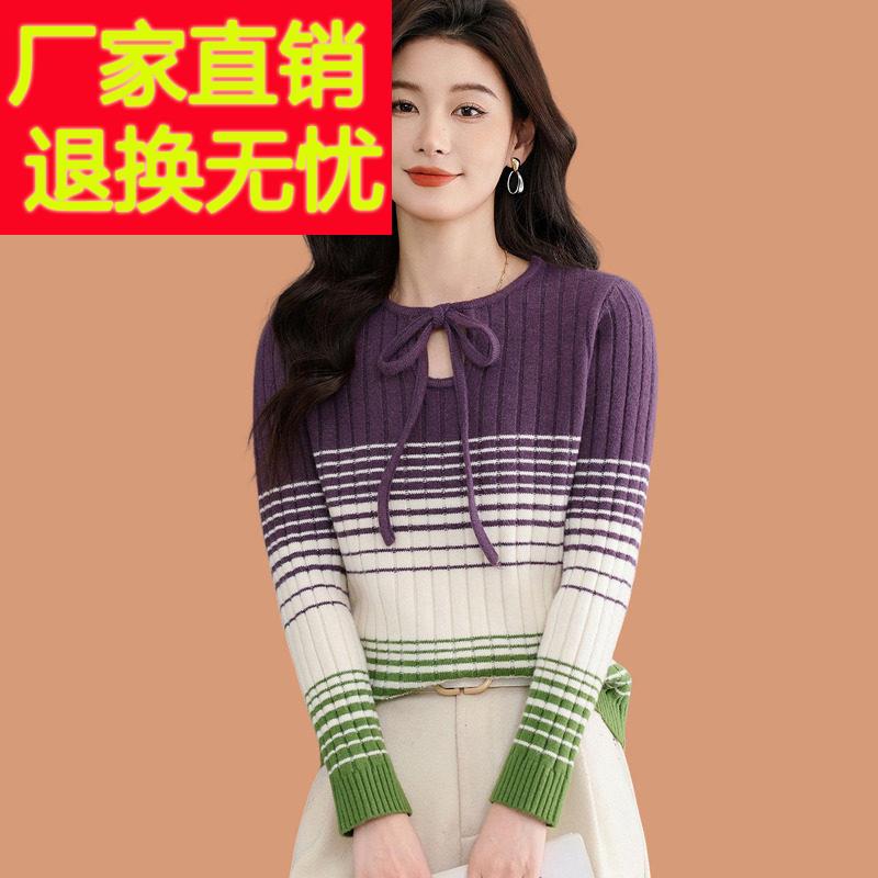 彩色条纹毛衣女秋冬2025新款小个子短款配裙子系带羊毛针织打底衫