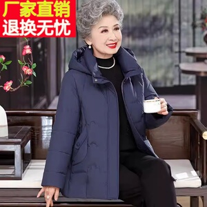 老年人冬装女羽绒服外套60岁70奶奶冬季加厚棉服上衣80老太太衣服