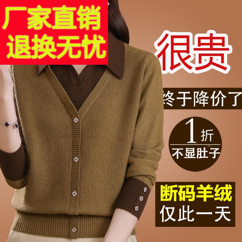 中国濮院市羊绒衫针织衫女2024秋冬新款假两件上衣羊毛衫套头毛衣