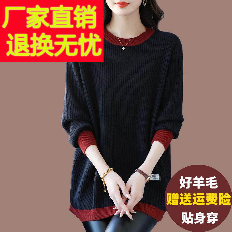 胖mm羊绒羊毛衫女中长款宽松显瘦上衣加肥加大码秋冬针织打底毛衣