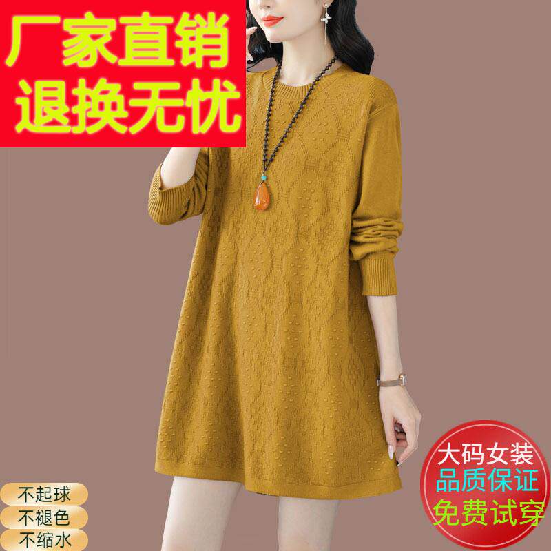 秋冬新款大尺码针织衫女妈妈装宽松遮肉中长版羊毛衫韩版内搭衣毛