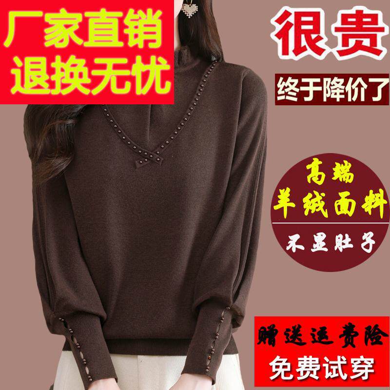 胖mm加大码毛衣女秋冬季木耳边半高领洋气遮肚妈妈针织打底衫上衣