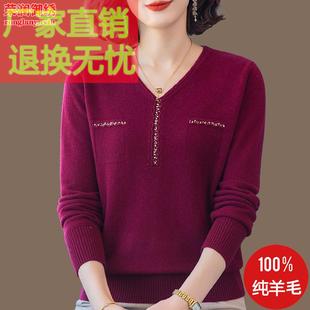 洋派妈妈装100纯羊毛绒打底衫秋冬中老年新款宽松大尺码V领针织毛
