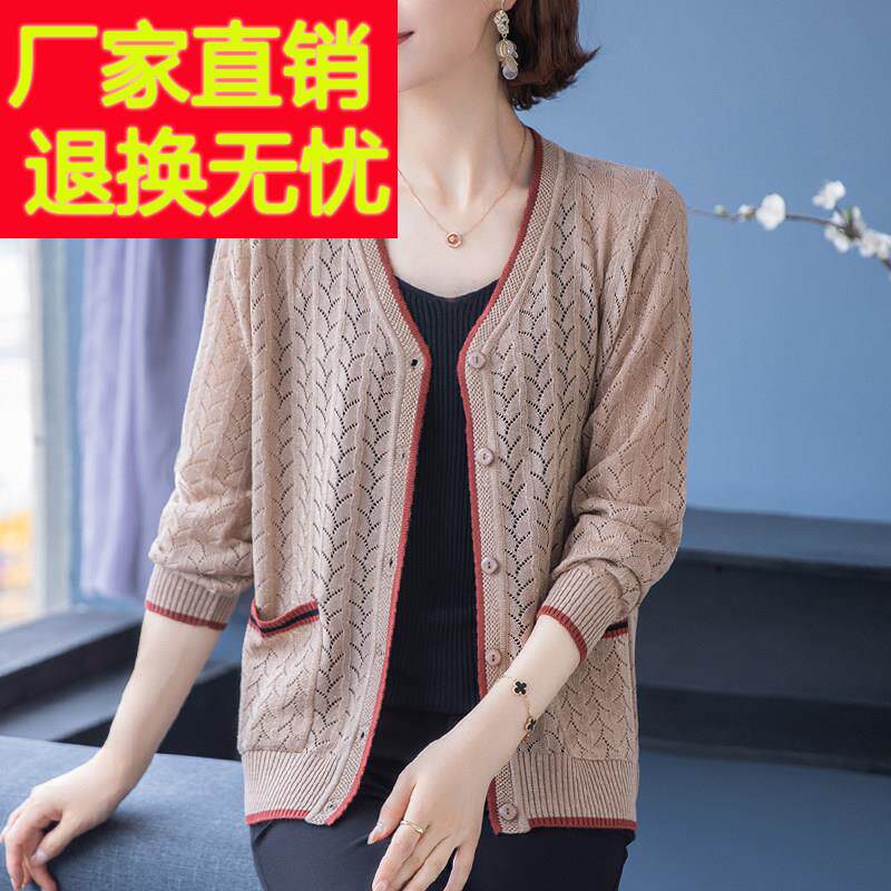 妈妈夏装冰丝针织开衫镂空外搭中老年女宽松加肥大码长袖薄款外套