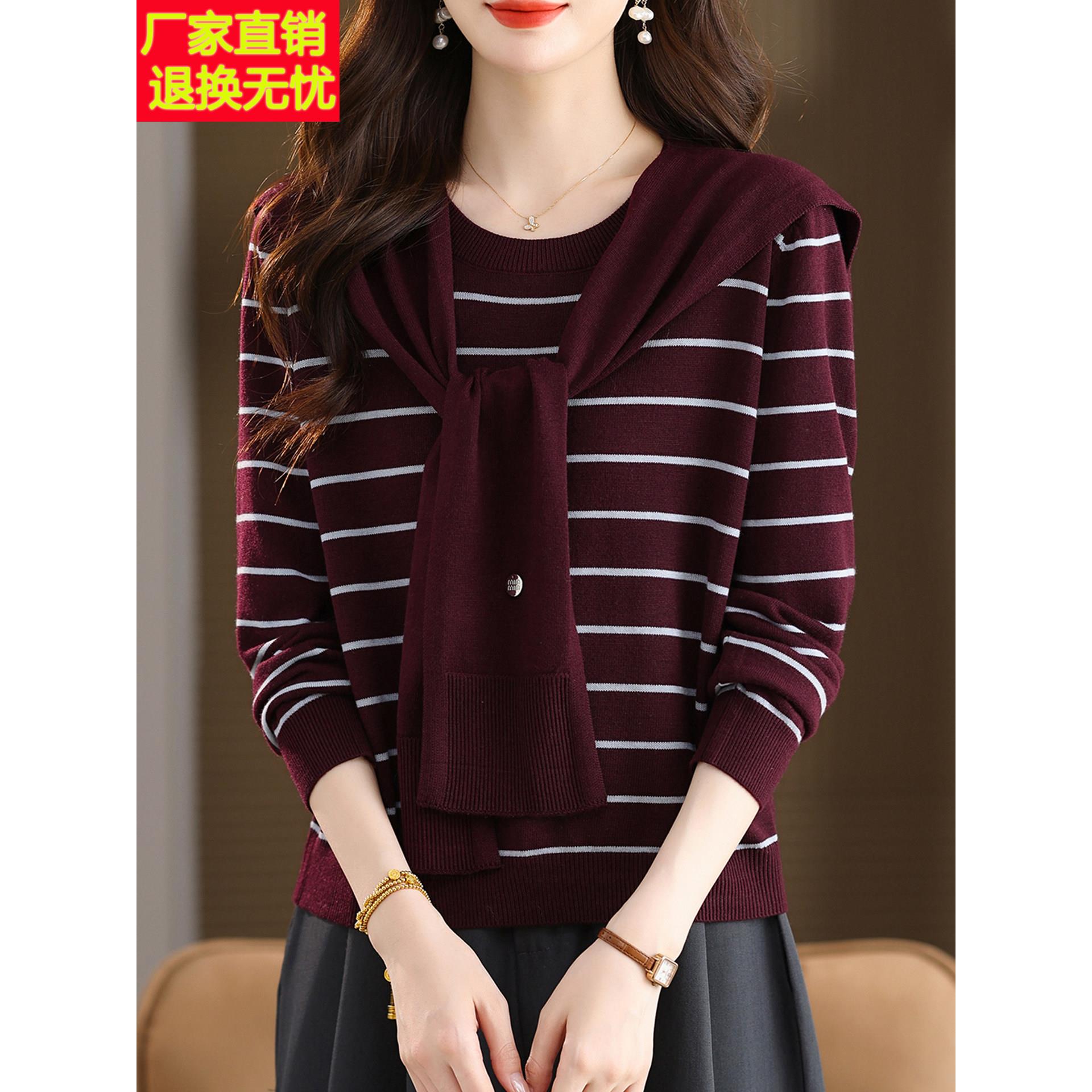 条纹针织衫女长袖上衣秋季披肩两件套2025新款圆领宽松打底衫毛衣