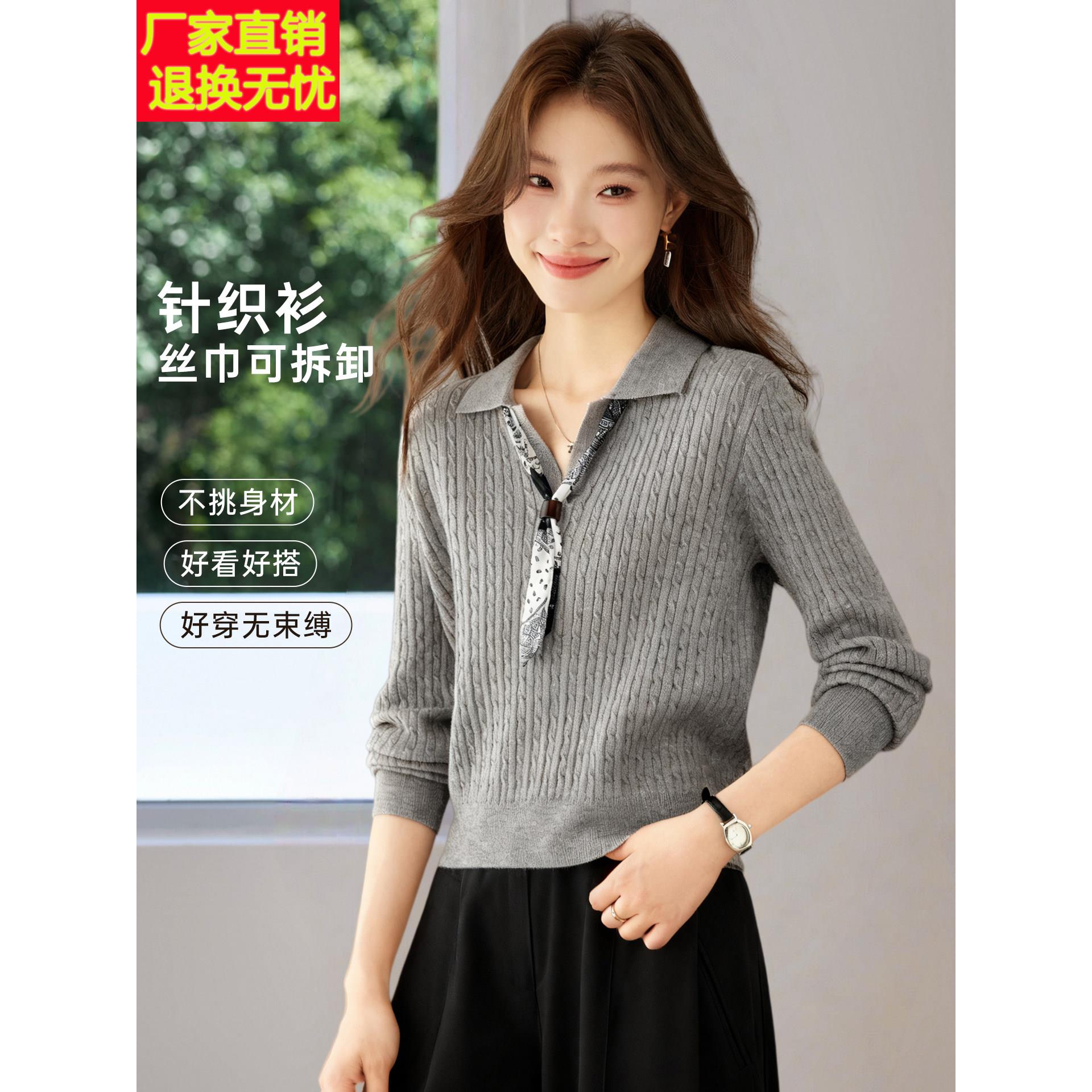 可拆卸丝巾点缀小翻领针织衫上衣女2026新款春秋超好看的单穿毛衣