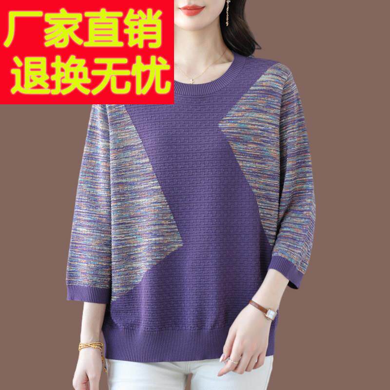 胖mm加大码桑蚕丝T恤女上衣圆领时尚七分针织冰丝韩版洋气遮肚子