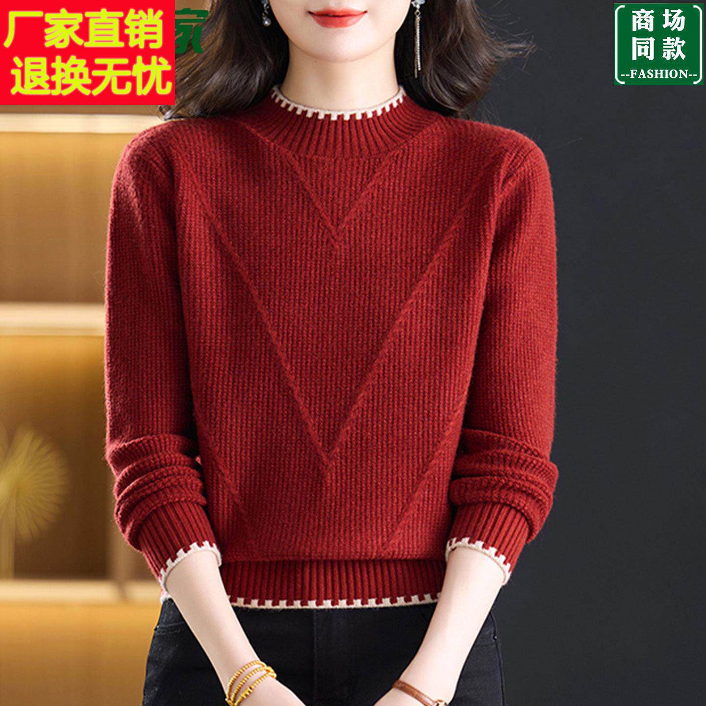春竹世家羊毛衫女半高领宽松毛衣秋冬新款洋派提花针织打底衫上衣