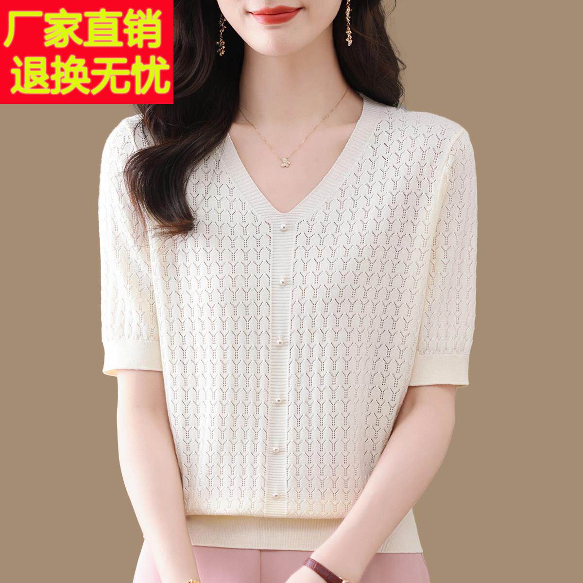 桑蚕丝镂空针织衫女夏装薄款短袖t恤洋派妈妈配裙子小衫冰丝上衣