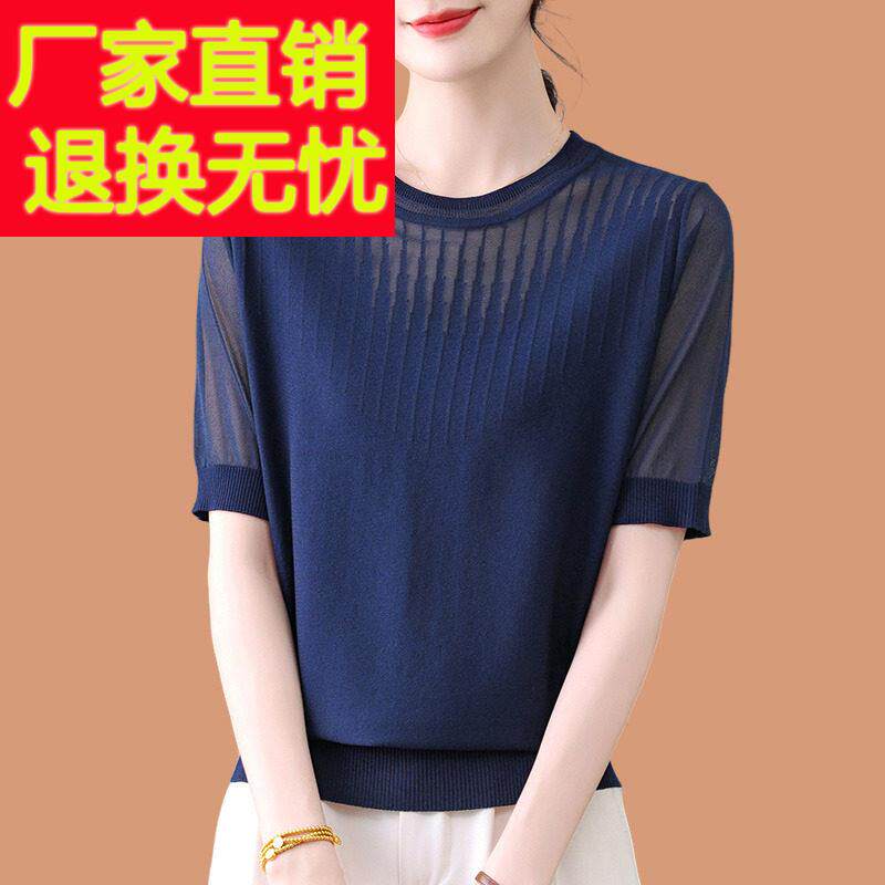 蕾丝纱袖桑蚕丝短袖t恤女2025新款洋气妈妈夏装薄冰丝针织衫T上衣