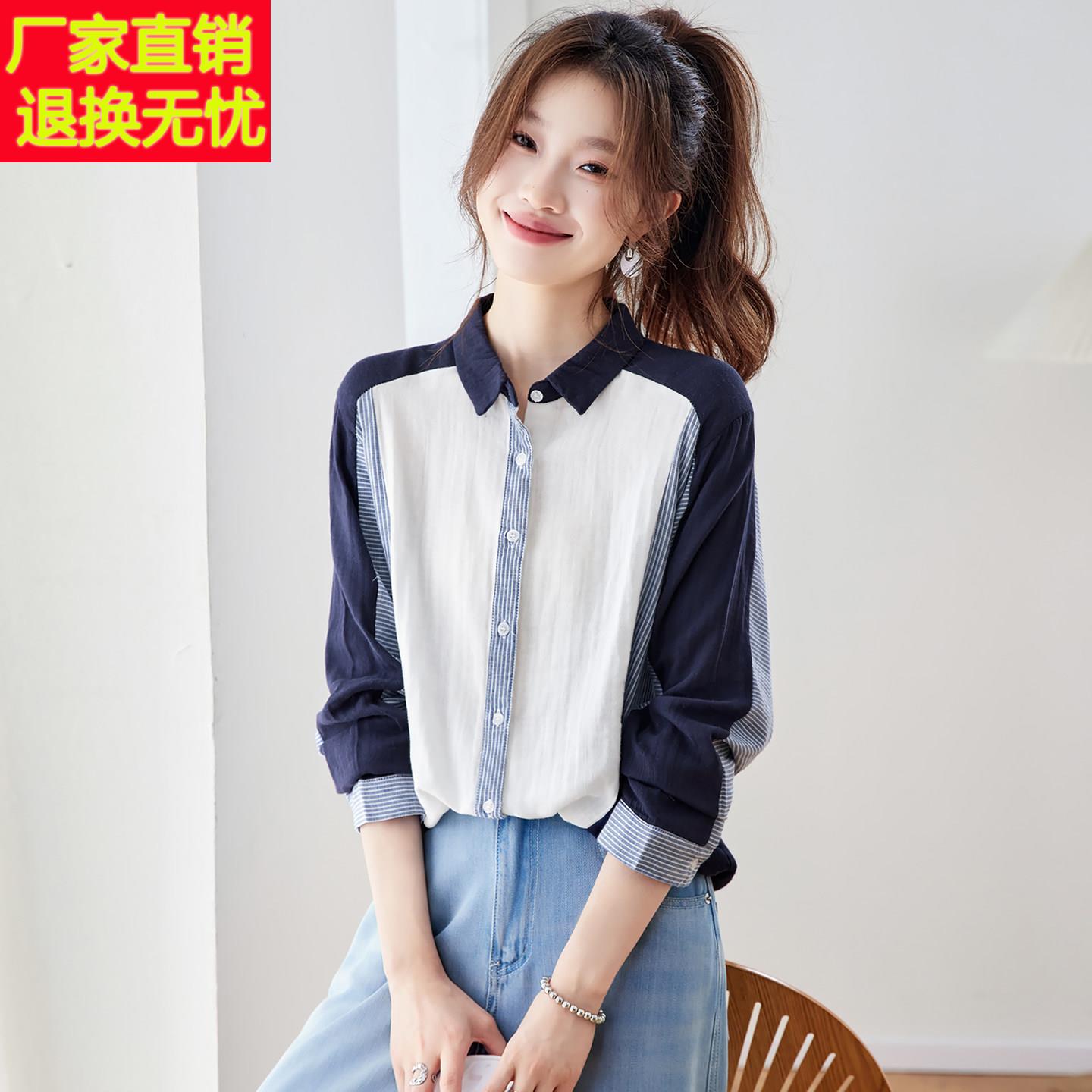 设计感撞色条纹衬衫女2026春季新款纯棉长袖通勤气质上衣宽松衬衣