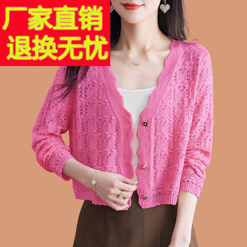 小个子冰丝针织外搭开衫女薄高级感披肩配吊带裙子桑蚕丝防晒上衣