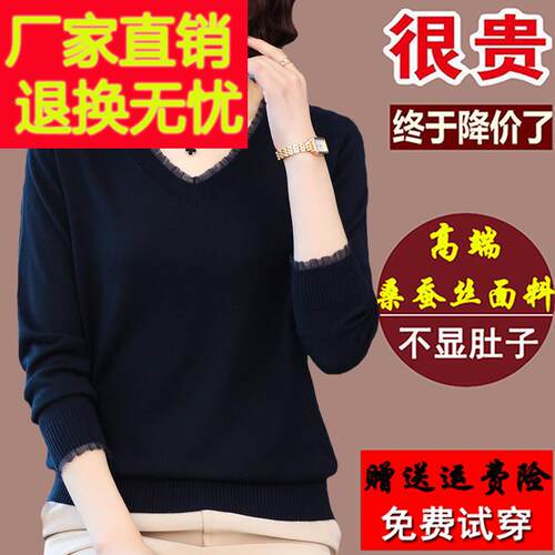 品牌新款长袖t恤女宽松妈妈减龄漂亮桑蚕丝洋气v领打底上衣小衫秋