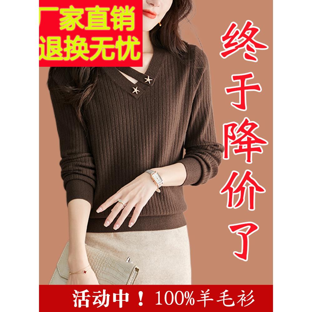 中国濮院市羊毛衫女士短款毛衣春装2025年新款鸡心V领针织打底衫