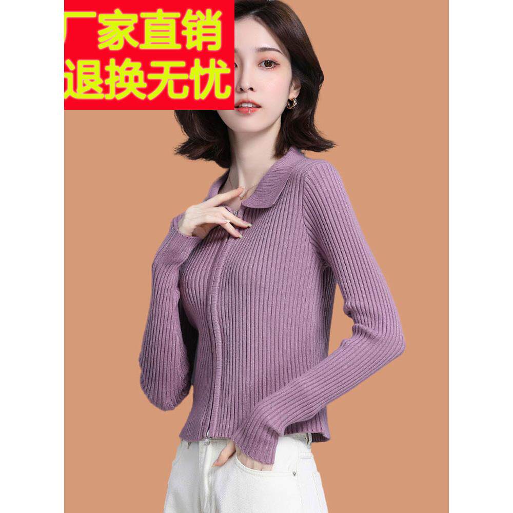 芋头紫色毛衣大衣女薄裙小高腰超短双拉炼开衫
