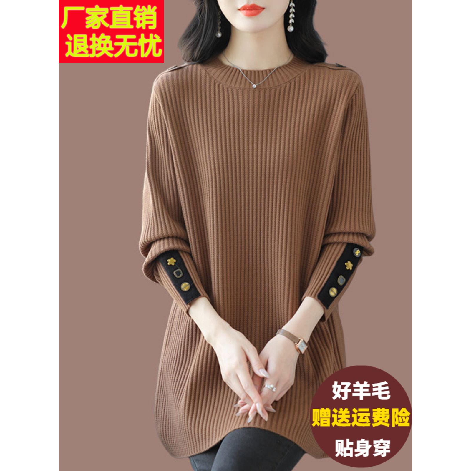 胖mm羊毛针织打底衫女秋冬宽松大码内搭羊绒衫遮肚显瘦中长款毛衣