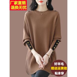 胖mm羊毛针织打底衫女秋冬宽松大码内搭羊绒衫遮肚显瘦中长款毛衣