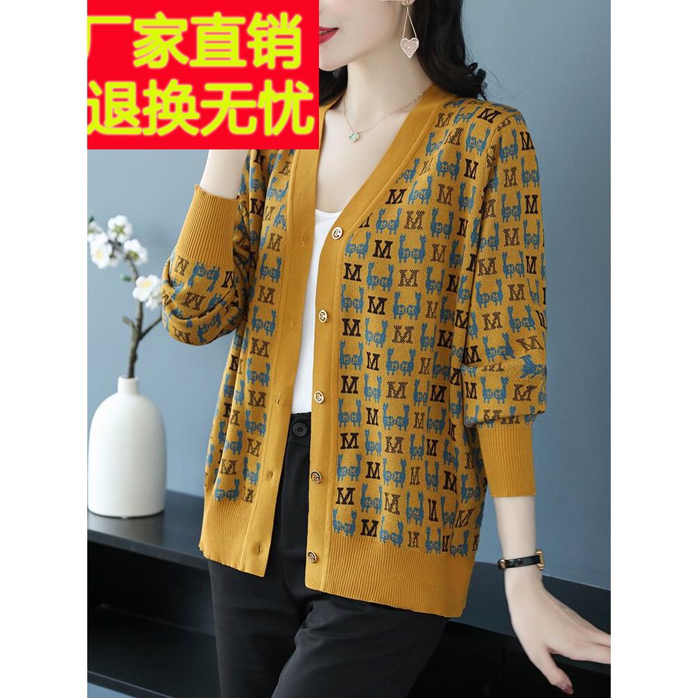 胖妈妈春秋装毛衣外套洋气中老年加肥加大码女装针织开衫外搭上衣