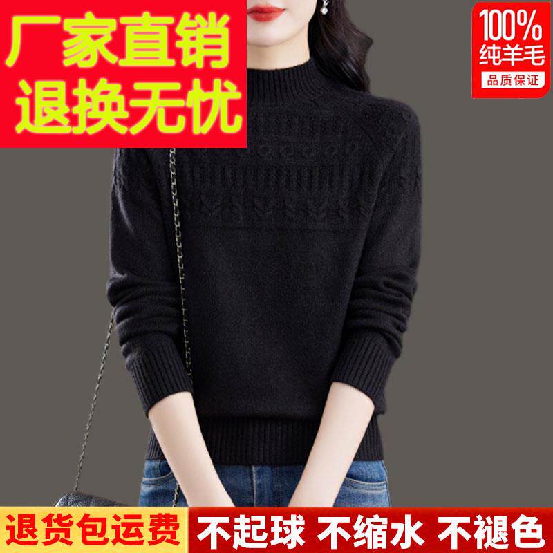 春竹世家羊毛衫女秋冬半高领宽松大码提花洋气妈妈毛衣针织打底衫