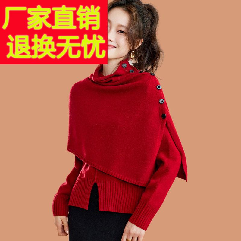 毛衣女款2025新款羊毛衫美到窒息气质两件套可拆卸披肩针织衫上衣图片