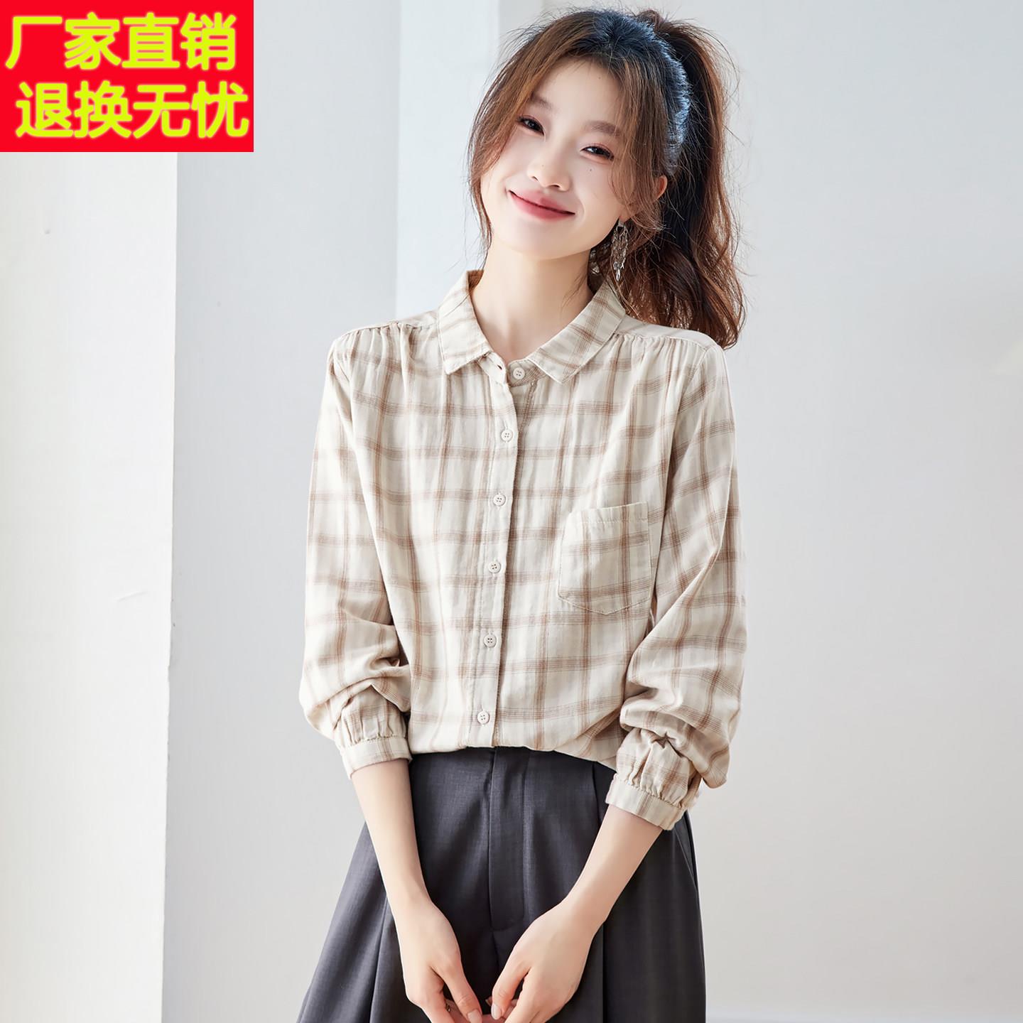 休闲慵懒风格子衬衫女2026春装新款长袖宽松百搭翻领纯棉上衣衬衣