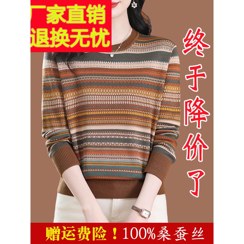 高端条纹桑蚕丝长袖T恤女春秋新款妈妈可外穿上衣天丝针织打底衫