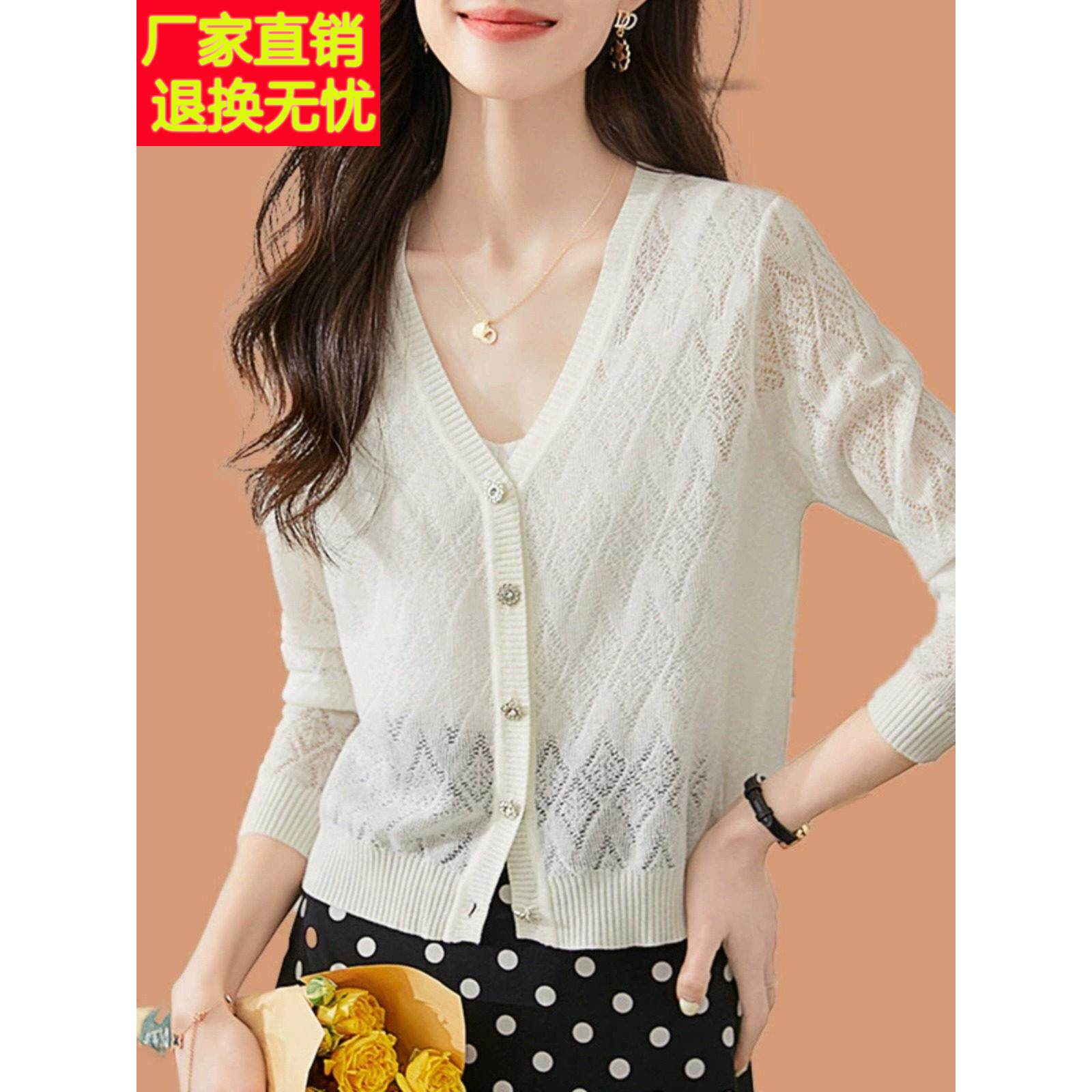 冰丝针织开衫女薄款小外搭秋季披肩配裙子镂空桑蚕丝防晒衣空调衫