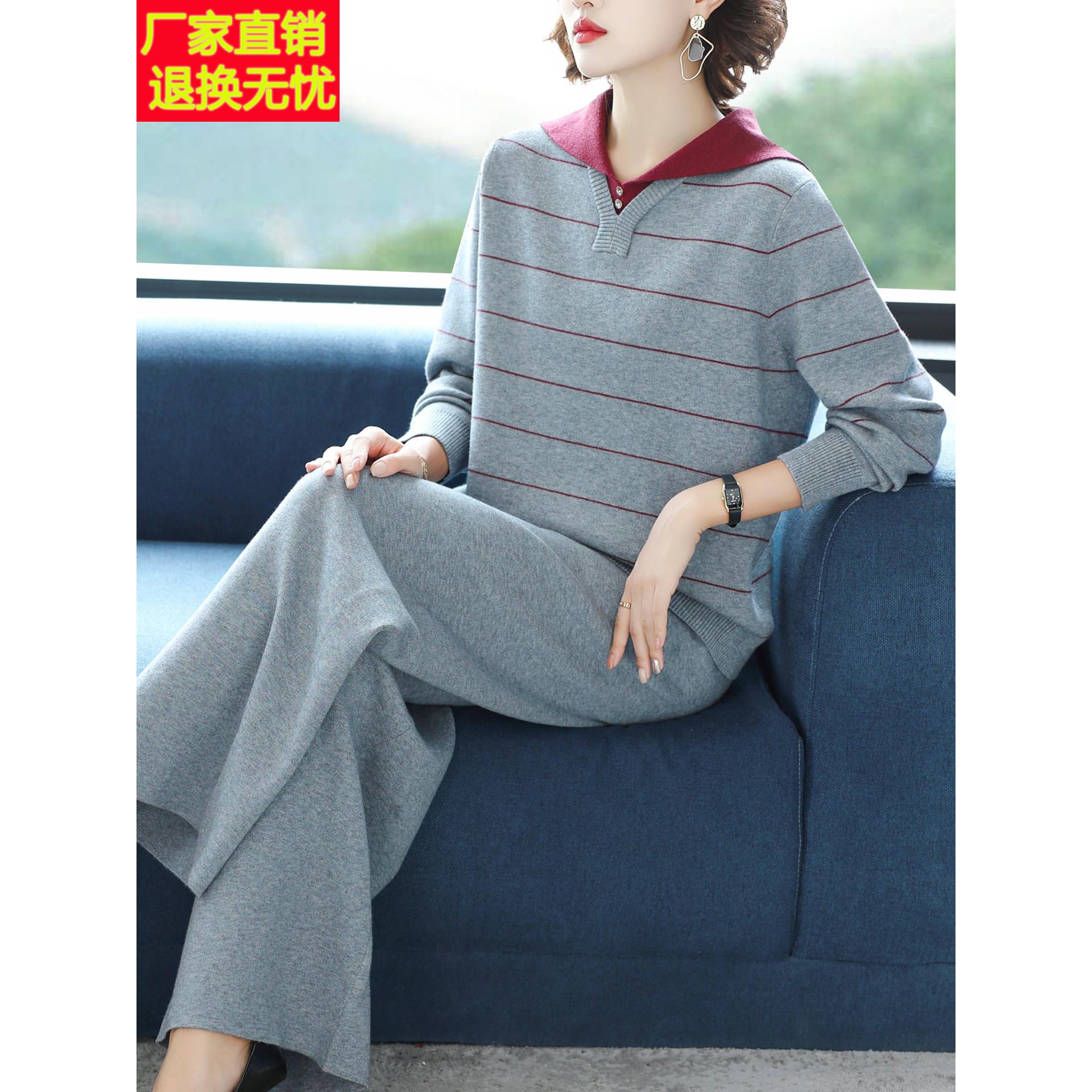 休闲时尚套装女秋冬穿搭2025新款宽松气质针织衫毛衣阔腿裤两件套