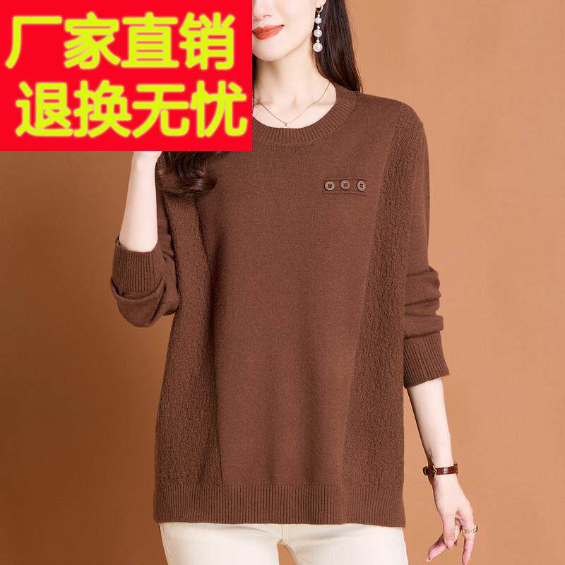 中年妈妈宽松毛衣女春秋外穿圆领针织衫洋派上衣加肥加大码打底衫