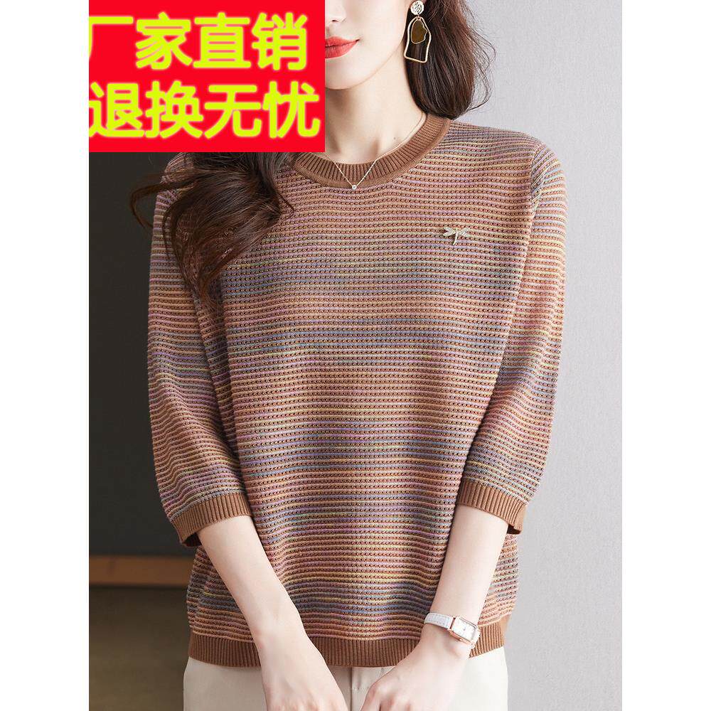 中年妈妈秋季洋气条纹针织衫蚕丝t恤女宽松大码薄款打底中袖上衣