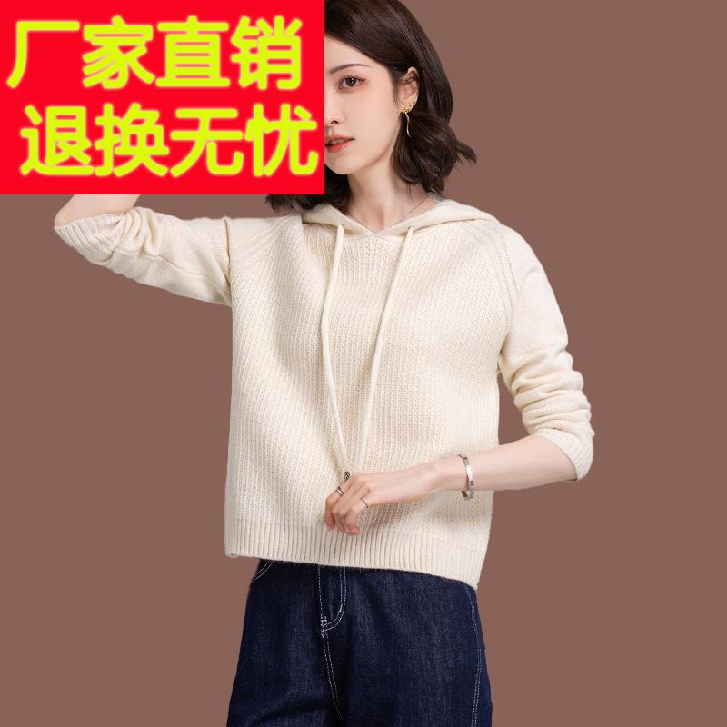 小款羊毛衫连帽针织衫卫衣女秋冬新款洋派短款毛衣打底连帽衫上衣