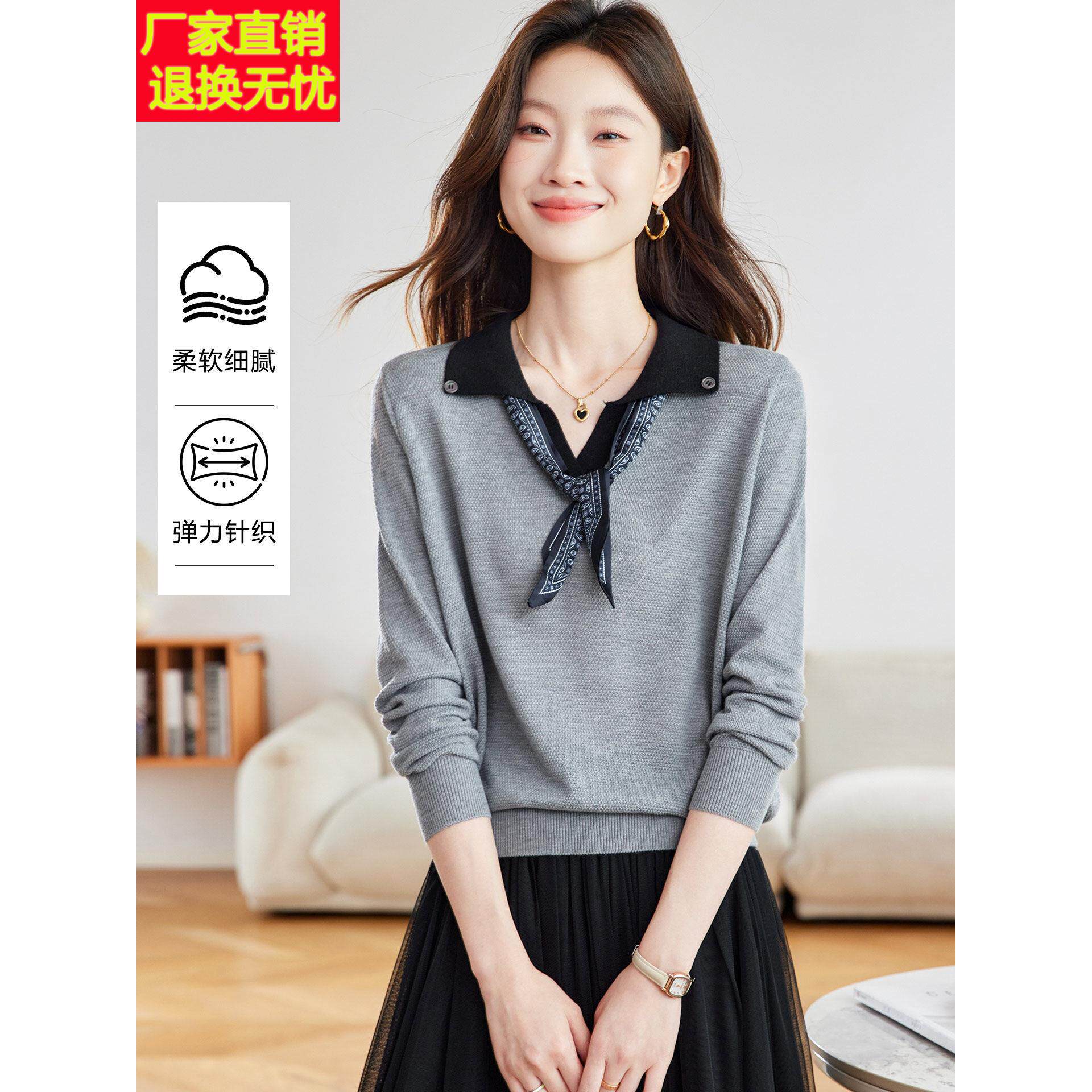 秋季翻领系丝巾针织衫长袖t恤女2026新款洋气小衫内搭打底衫上衣