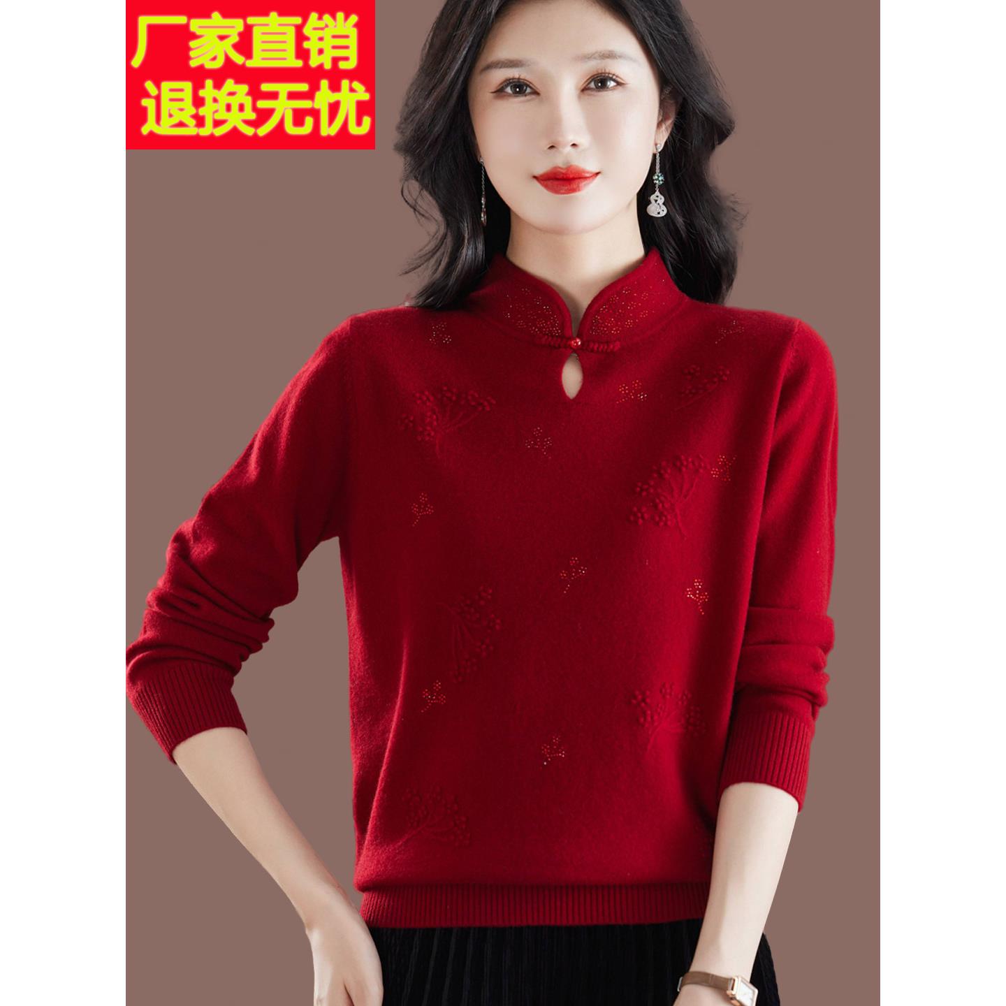 新中式旗袍领红色毛衣女100纯羊毛绣花打底衫2025秋冬新款内搭