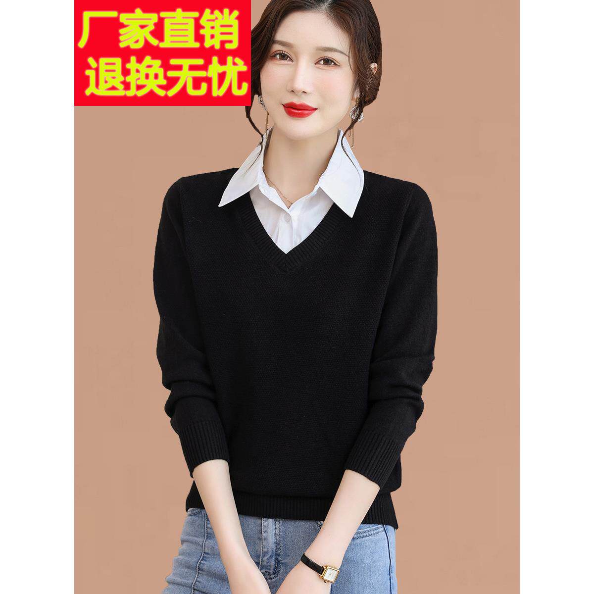 衬衣领毛衣女士春秋季新款套头洋气显瘦打底衫秋冬针织假两件上衣