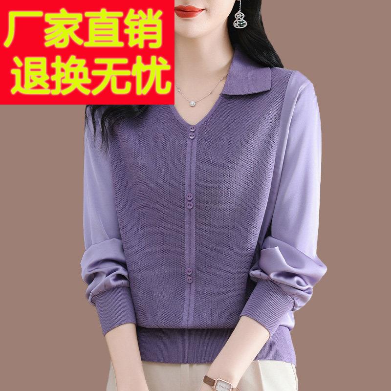高端桑蚕丝翻领长袖上衣女春秋装新款外穿拼接洋派冰丝针织打底衫