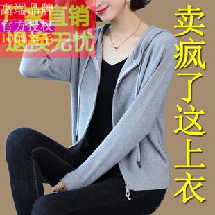 羊毛开衫女士针织连帽上衣春秋季2024年新款拉链带帽毛衣外套薄款