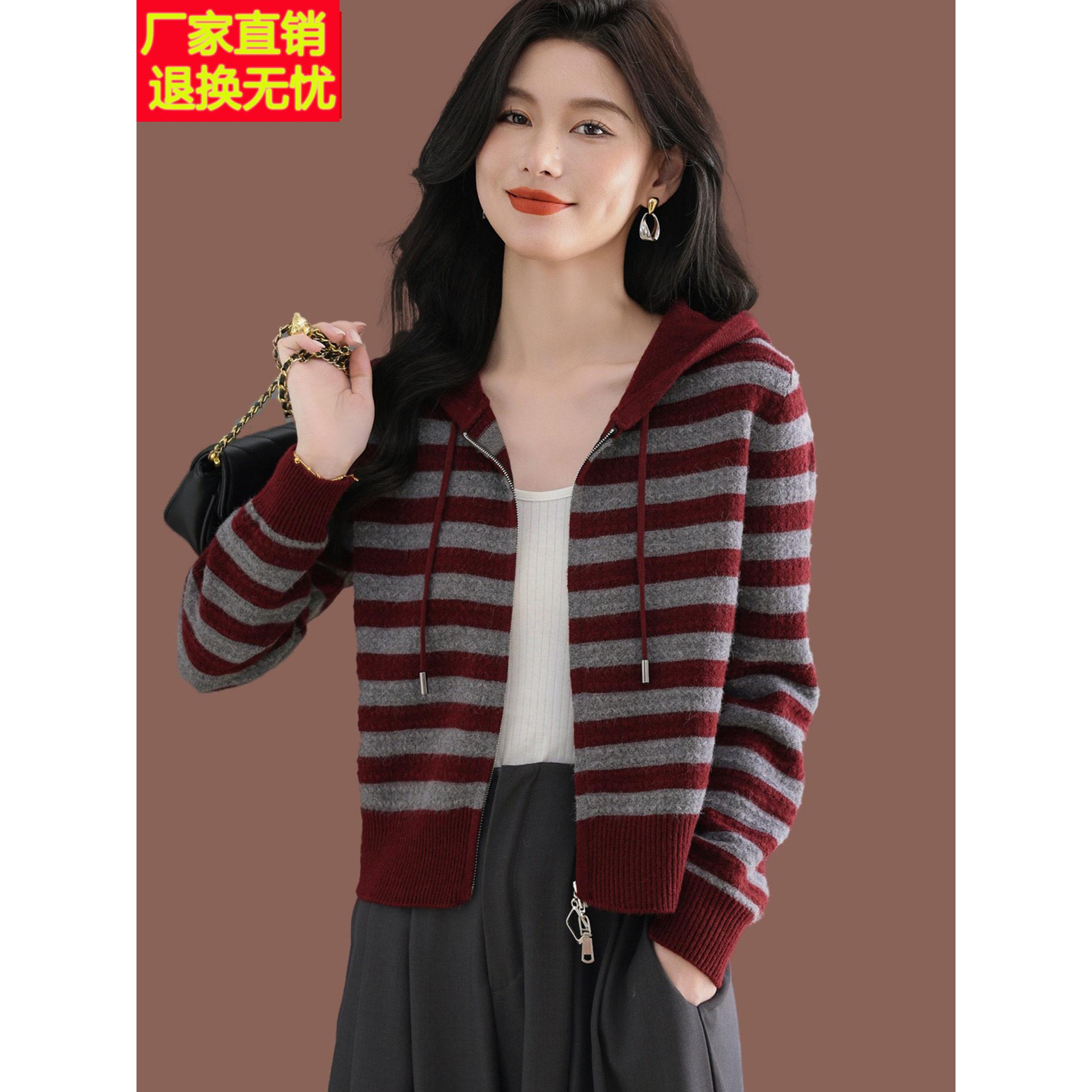 连帽条纹毛衣外套女春秋新款配裙子拉链外搭短款高腰羊毛针织开衫
