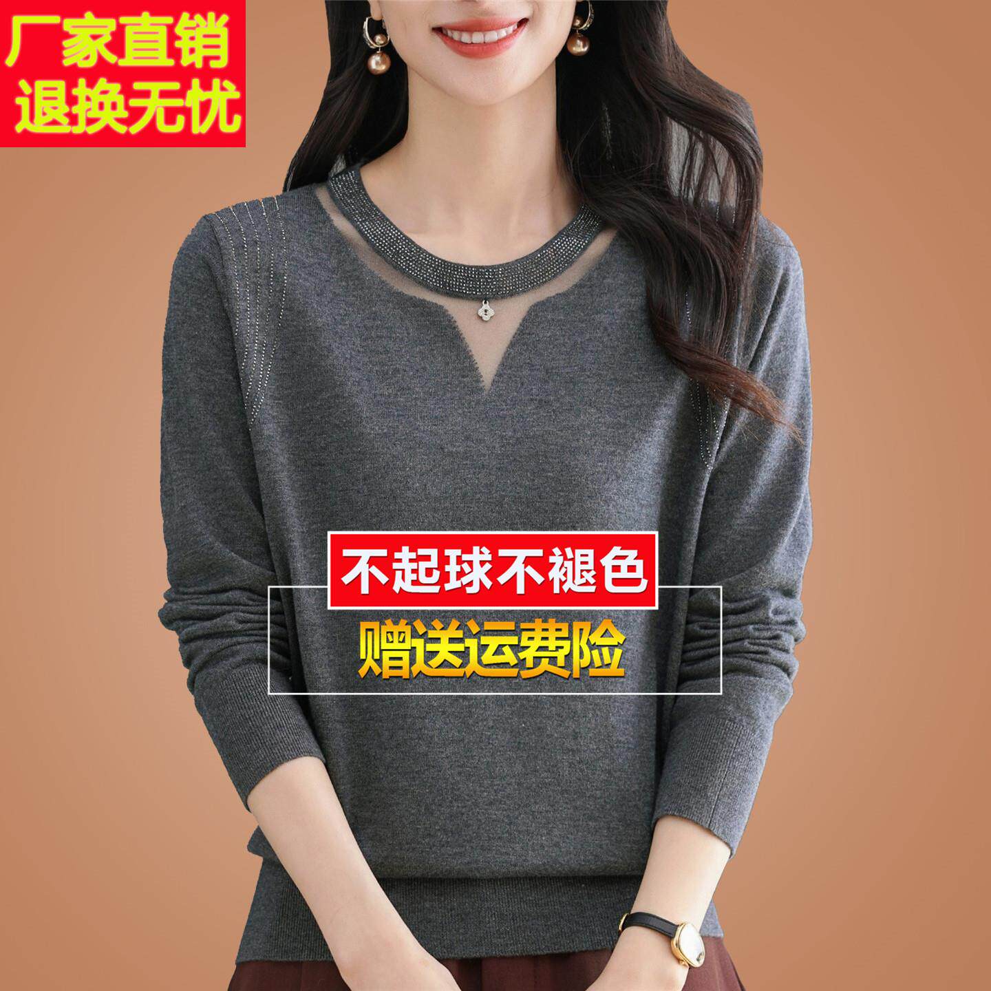 秋季桑蚕丝长袖t恤网纱针织打底显瘦遮肚内搭洋气小衫女单穿上衣