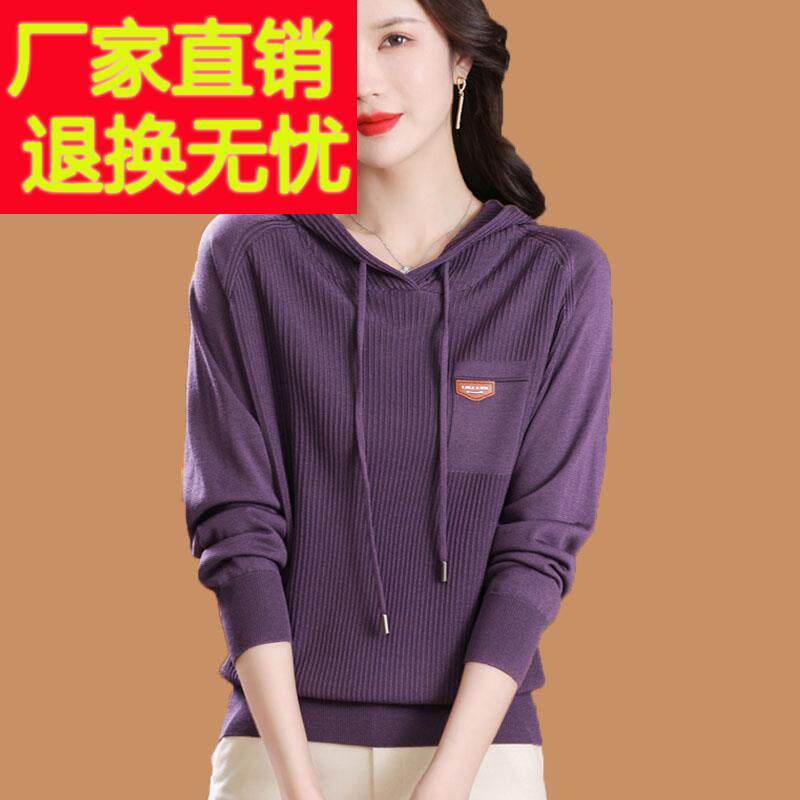冰丝连帽针织衫卫衣女2025新款爆款洋气春秋薄款时尚打底帽衫上衣图片