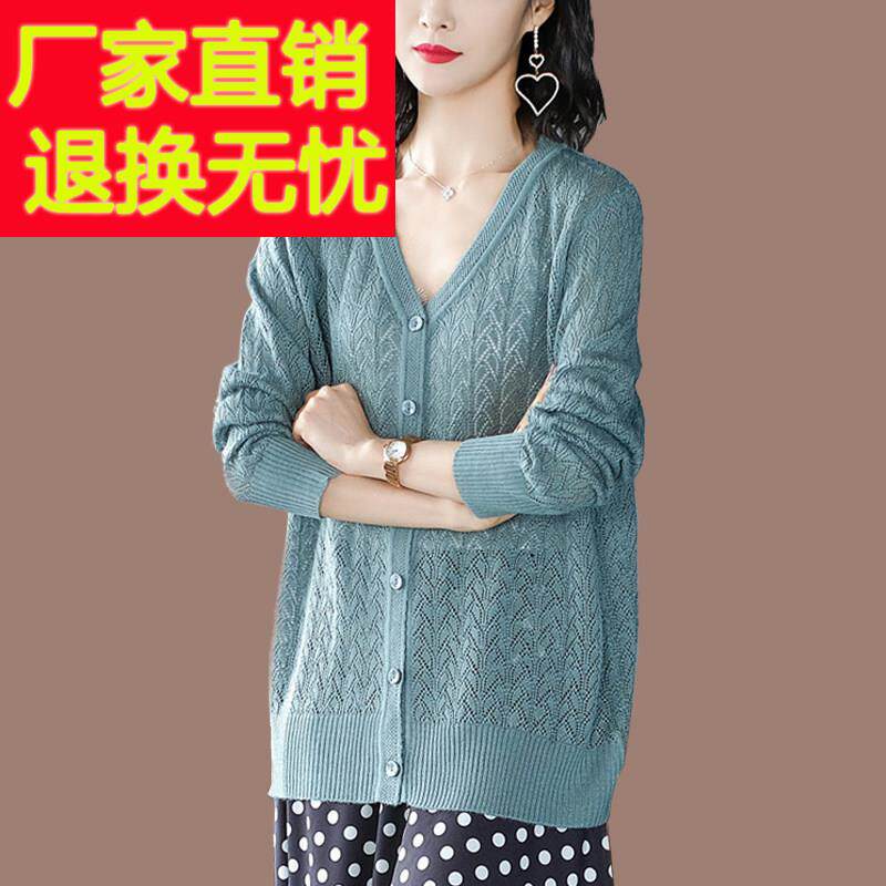 桑蚕丝加肥加大针织镂空开衫外套夏薄短款胖MM空调防晒衫披肩外搭
